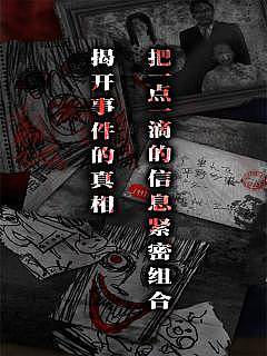 怨宅中文最新版无限金币 游戏截图