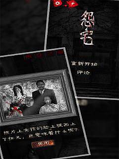 怨宅中文最新版无限金币 游戏截图