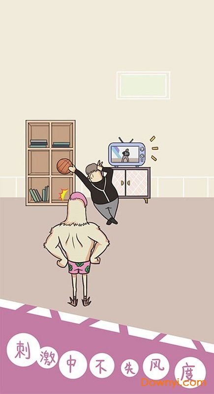 球你太美无限提示版 游戏截图