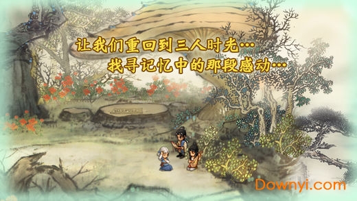 轩辕剑参外传天之痕修改版(swd3e) 游戏截图
