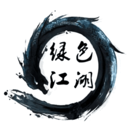 绿色江湖无限无限金军功版 Logo