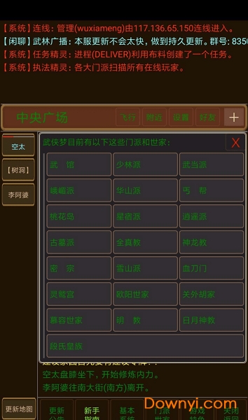 绿色江湖无限无限金军功版 游戏截图