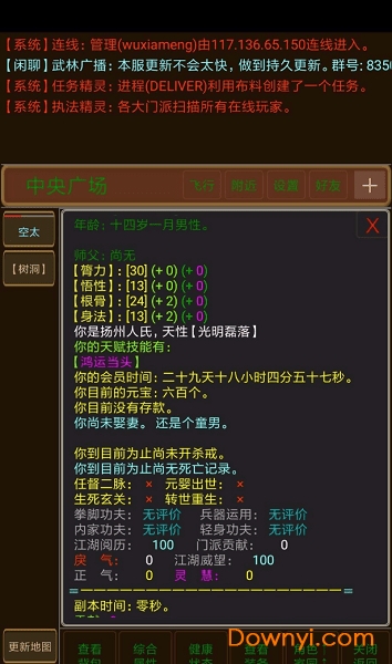 绿色江湖无限无限金军功版 游戏截图