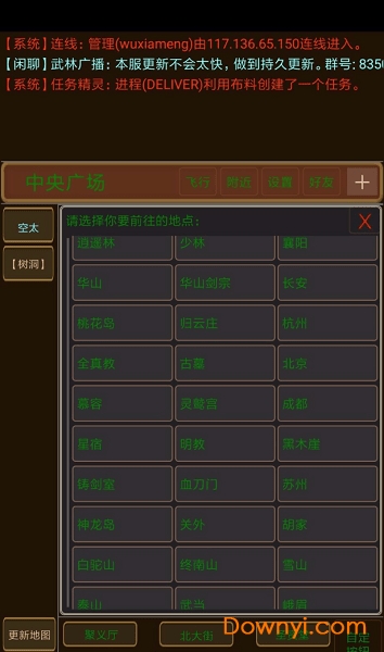 绿色江湖无限无限金军功版 游戏截图