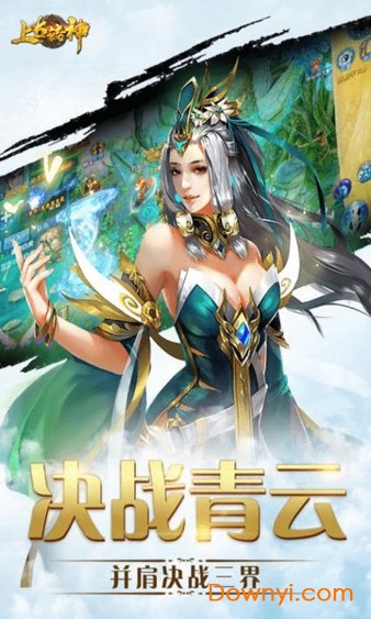 上古诸神修改版 游戏截图