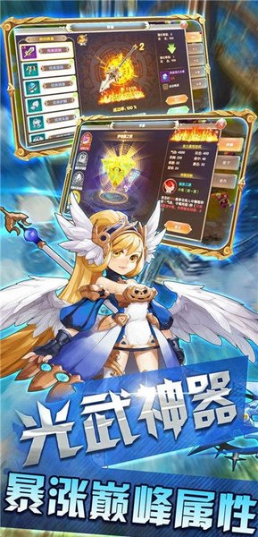 天启之路内购修改版 游戏截图