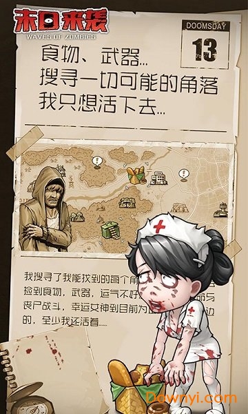 末日来袭无限石油版 游戏截图