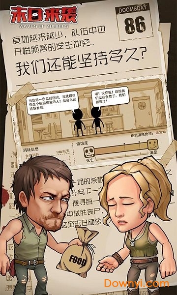 末日来袭无限石油版 游戏截图
