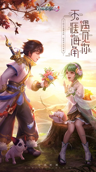 神雕侠侣2单机无限元宝版 游戏截图